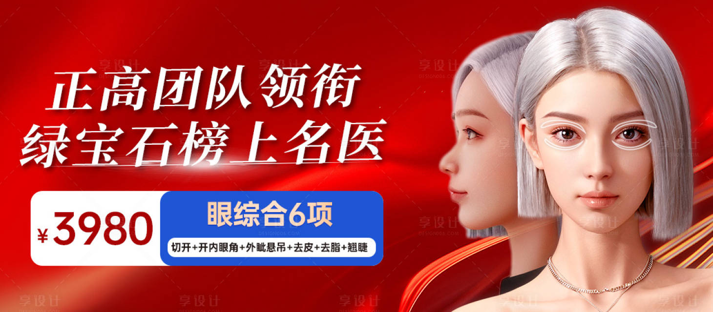 源文件下载【享设计】搜索编号：84090026651835145【眼综合6项】