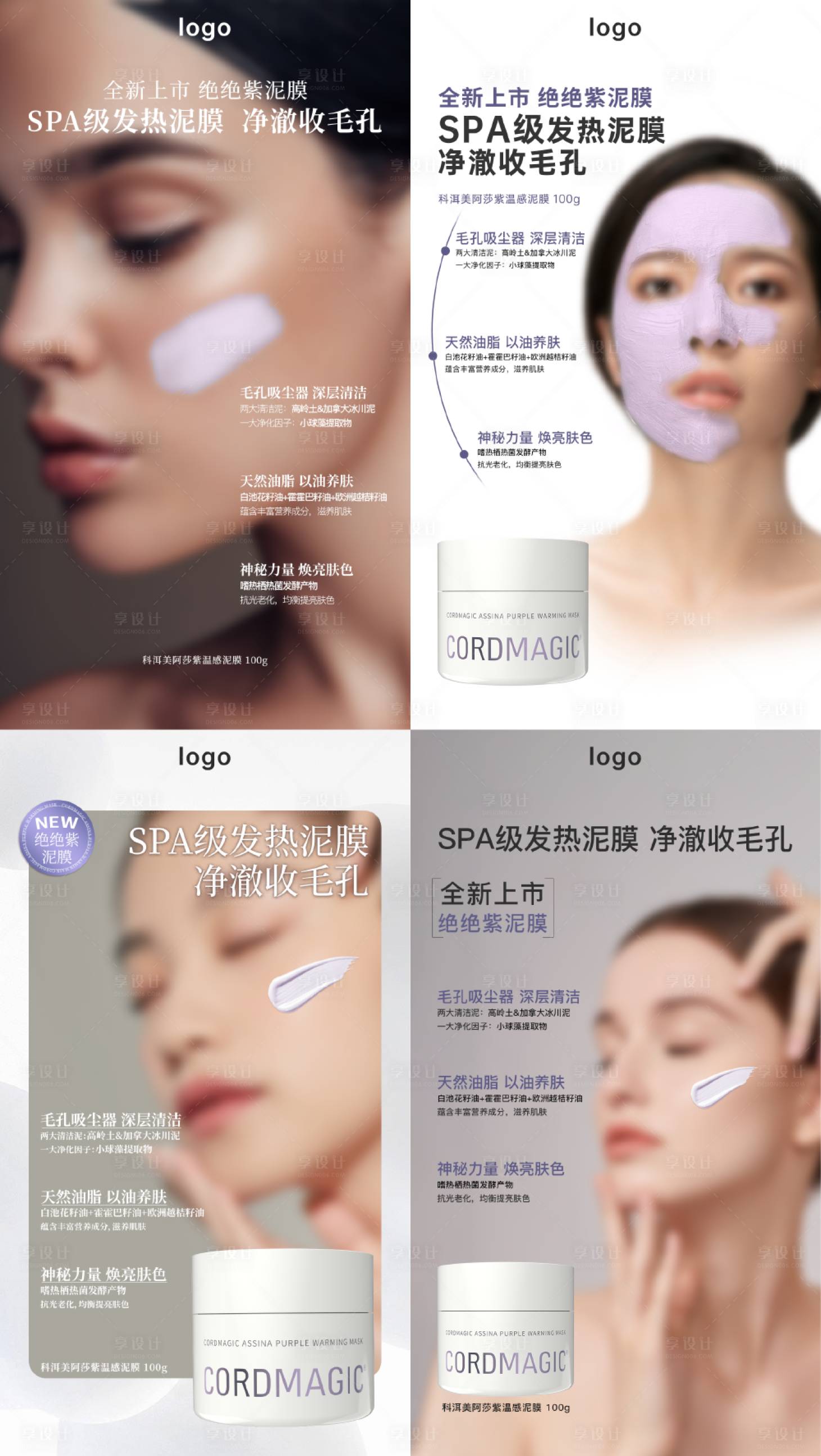源文件下载【享设计】搜索编号：94560026774148535【泥膜海报】