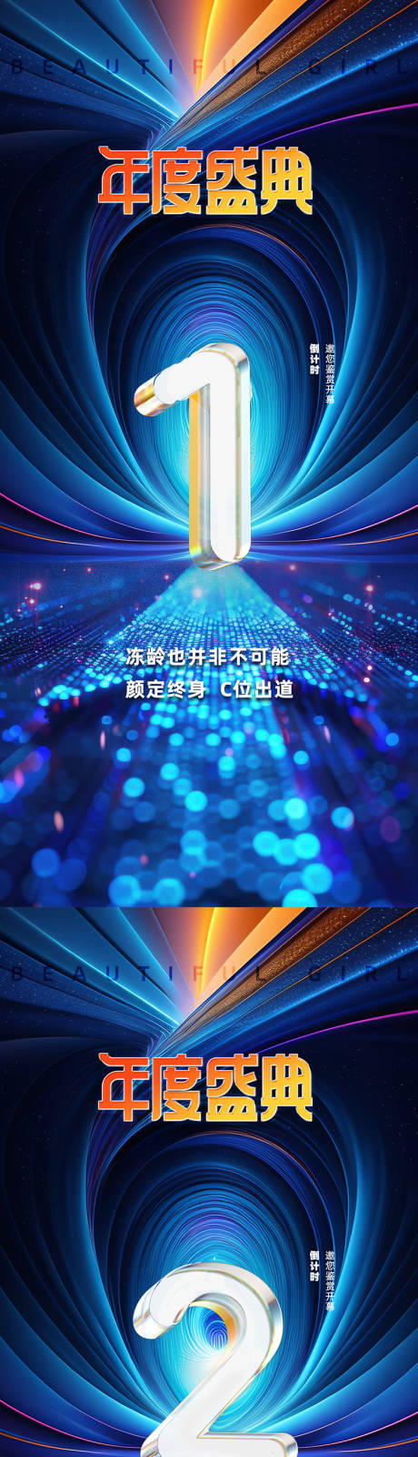 源文件下载【享设计】搜索编号：69260026712567821【科技倒计时】