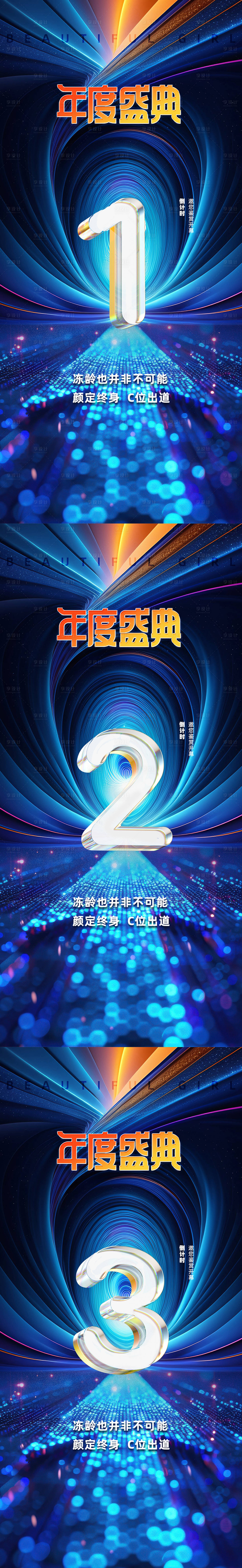 源文件下载【享设计】搜索编号：69260026712567821【科技倒计时】