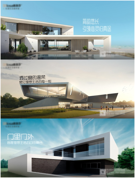 源文件下載【早安門窗別墅產品極簡設計海報】編號：50180026557436451