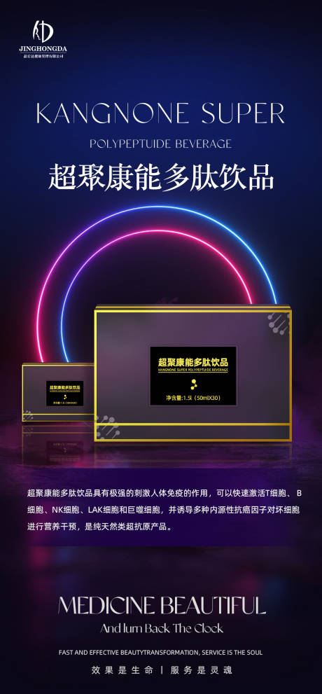 源文件下載【享設計】搜索編號：75670026731787861【大健康產(chǎn)品海報】