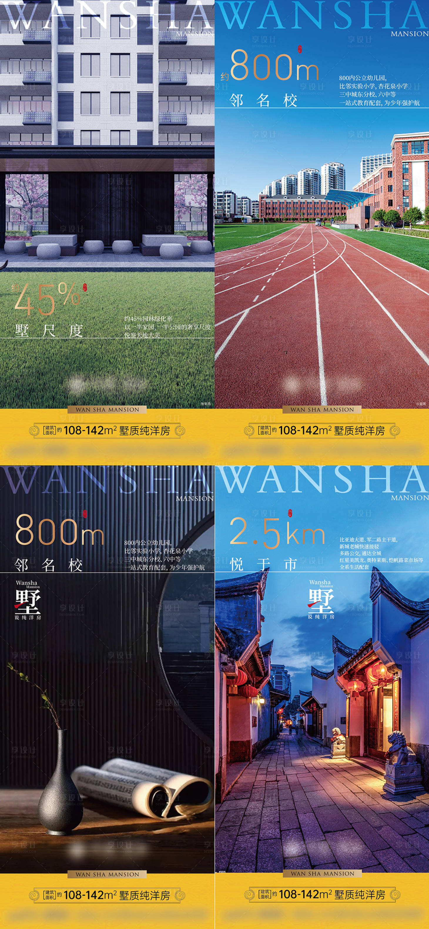 源文件下载【享设计】搜索编号：15040026783637246【价值点品质海报】