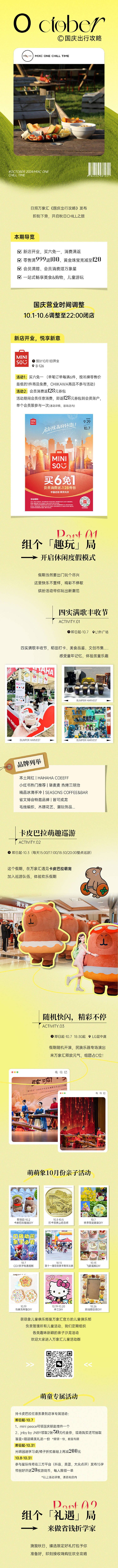 源文件下載【享設(shè)計(jì)】搜索編號(hào)：12570026930525754【國慶長假活動(dòng)長圖推文】
