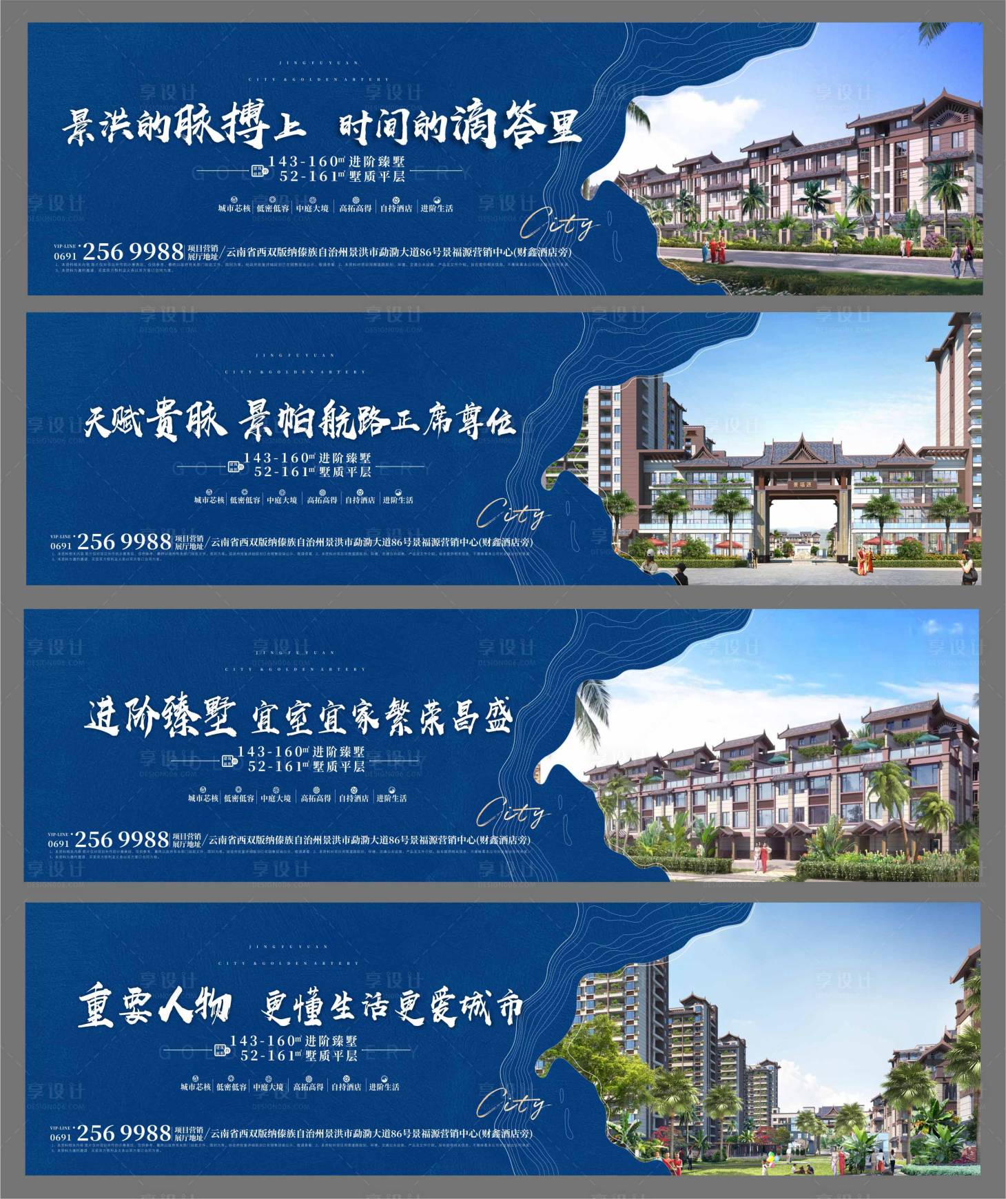 源文件下載【享設計】搜索編號：75850026672158400【地產價值點圍擋】