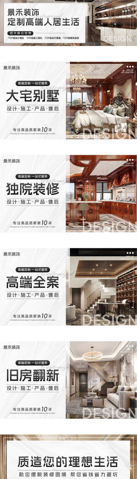 源文件下载【全屋定制家居banner】编号：74670026557575750