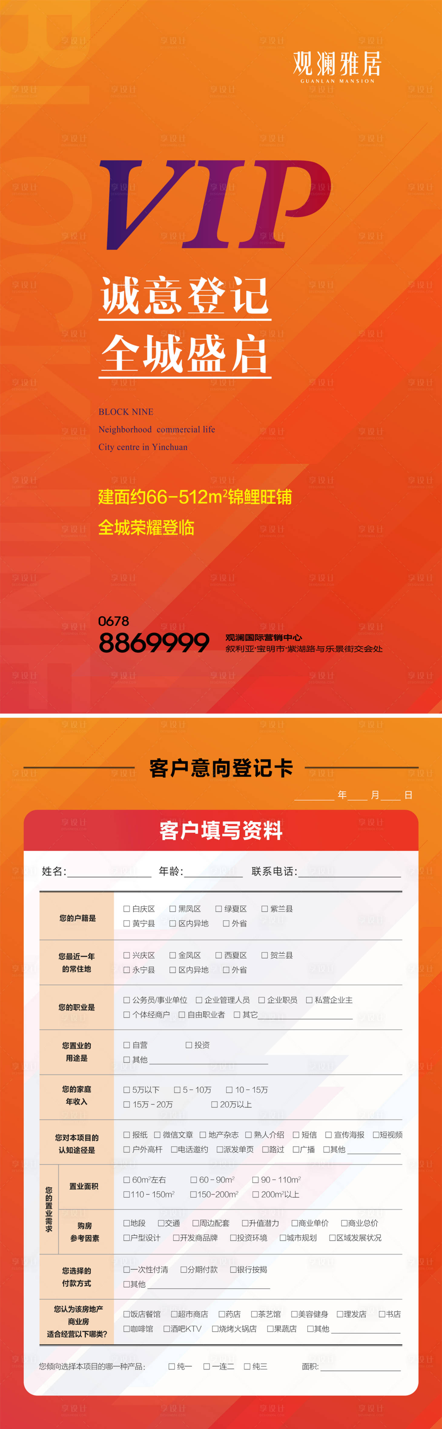 源文件下载【享设计】搜索编号：16600026874479753【商铺诚意等级卡】