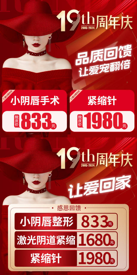 源文件下载【周年庆主图创意图竞价】编号：60980026569519638