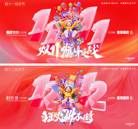 源文件下載【雙12雙12卡通購物背景板banne】編號：93200026955613156