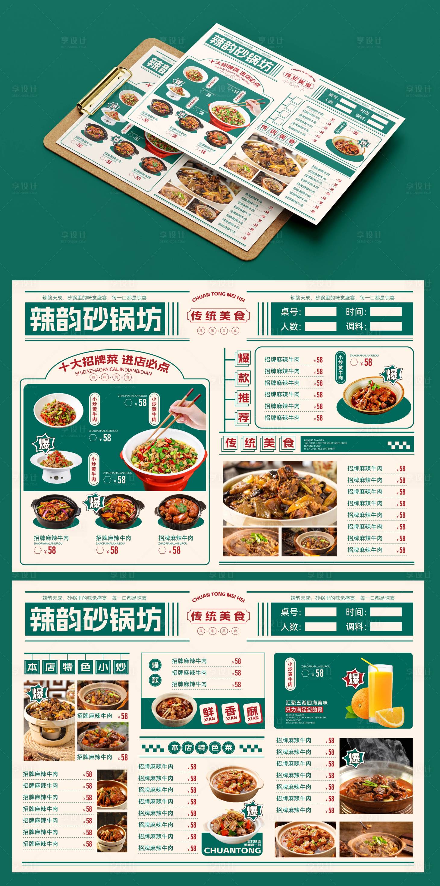 源文件下載【餐飲菜單二折頁設計】編號：59170026767942138