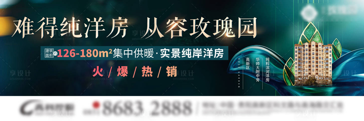 源文件下載【享設計】搜索編號：41820026814959163【洋房主畫面主k背景板】