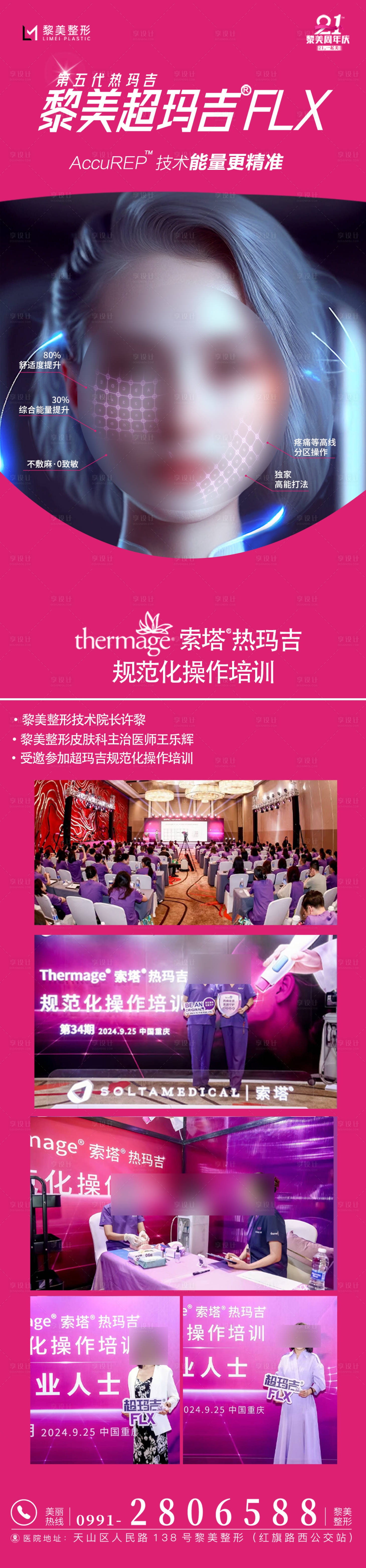 源文件下载【享设计】搜索编号：49120026556245371【超玛吉宣传】