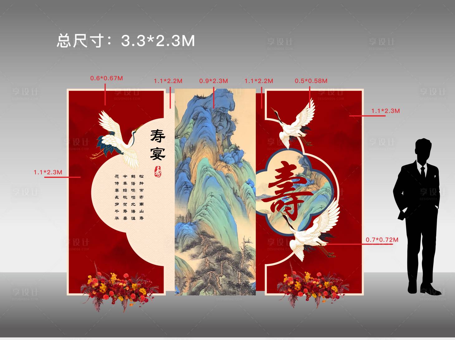 源文件下載【享設(shè)計(jì)】搜索編號(hào)：73100026857255731【壽宴包裝】
