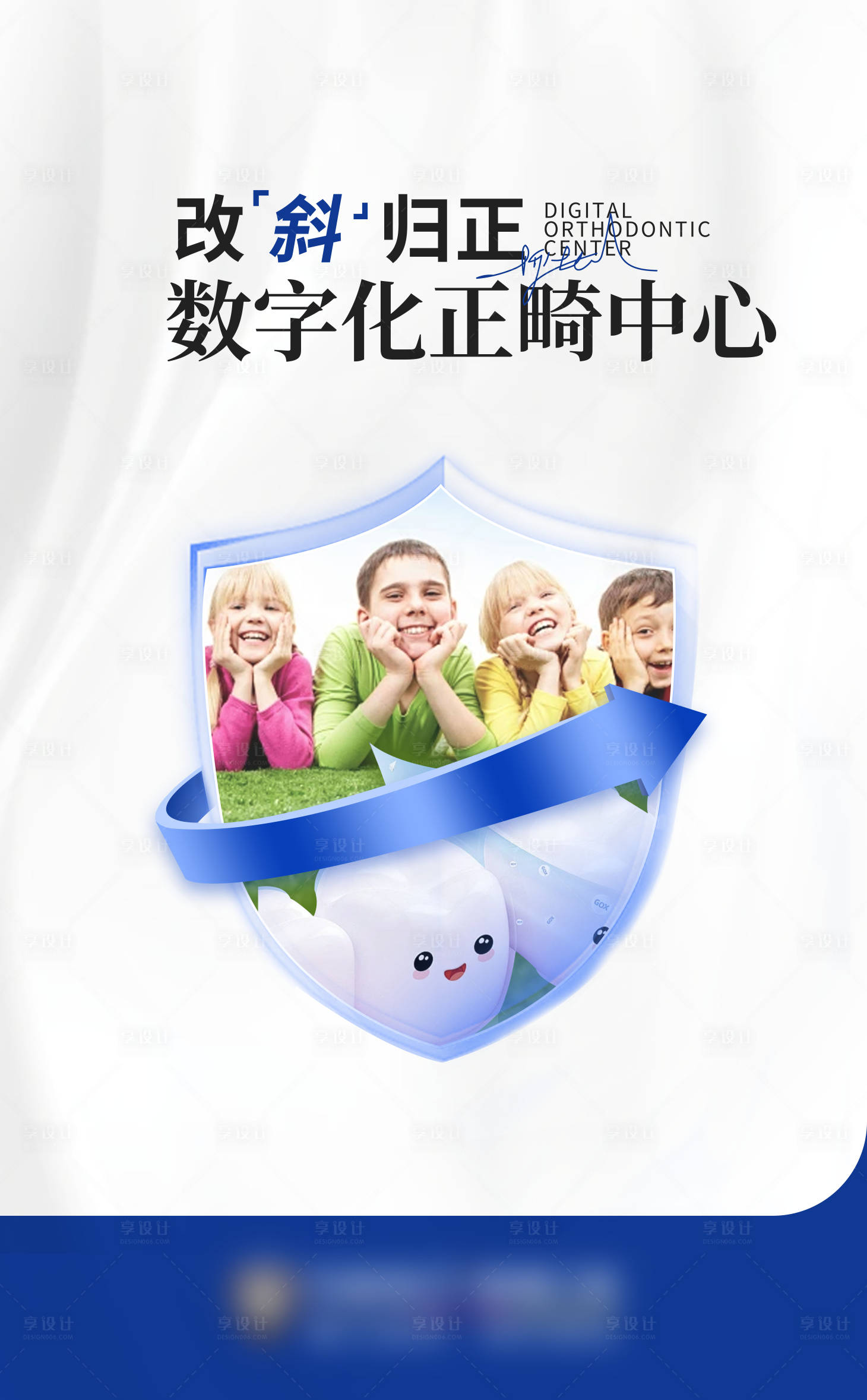 源文件下載【享設計】搜索編號：19350026665899295【口腔簡約海報】