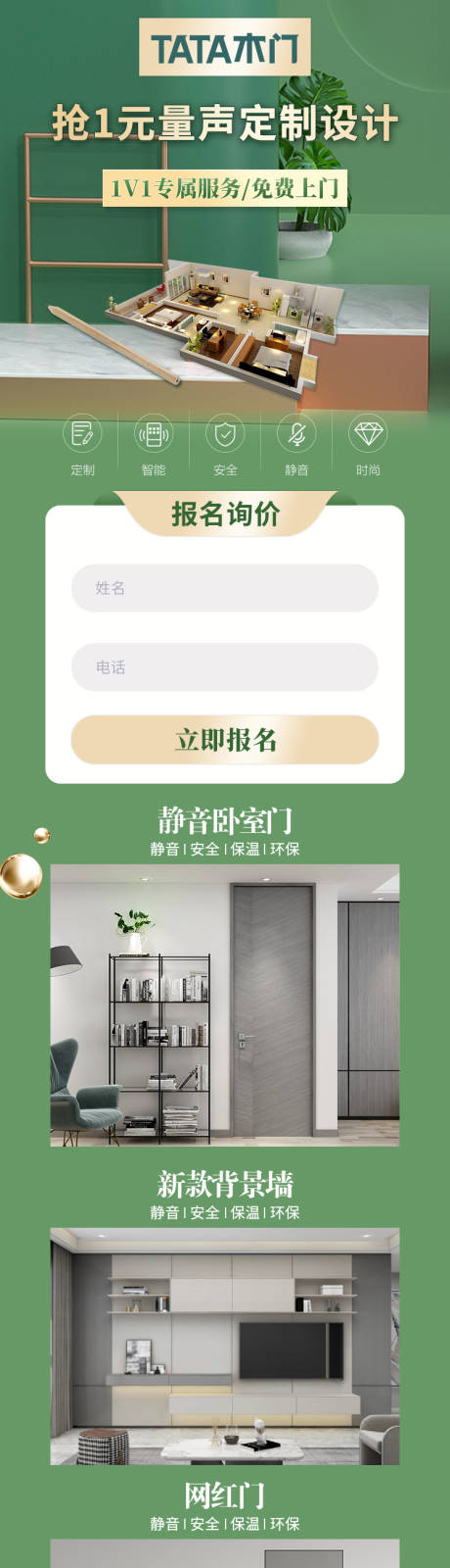 源文件下载【享设计】搜索编号：21910026802175135【建材行业双11线上落地物料】