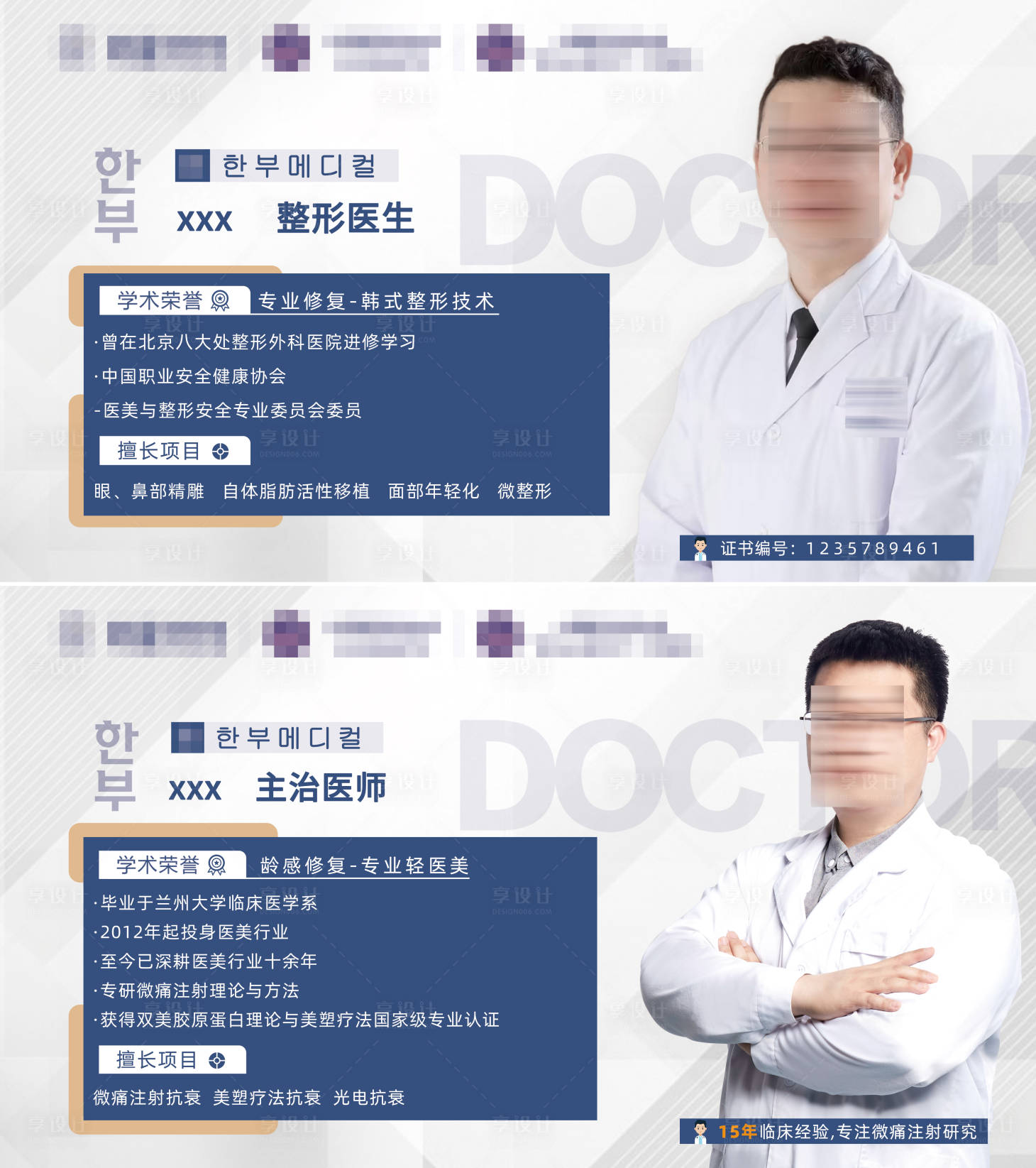 源文件下载【享设计】搜索编号：81630026687932876【医美banner（TIF用PS打开）】