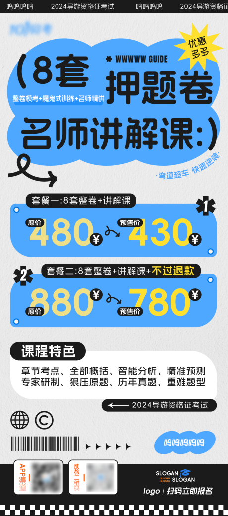 源文件下載【享設計】搜索編號：34910026761048988【活動海報】