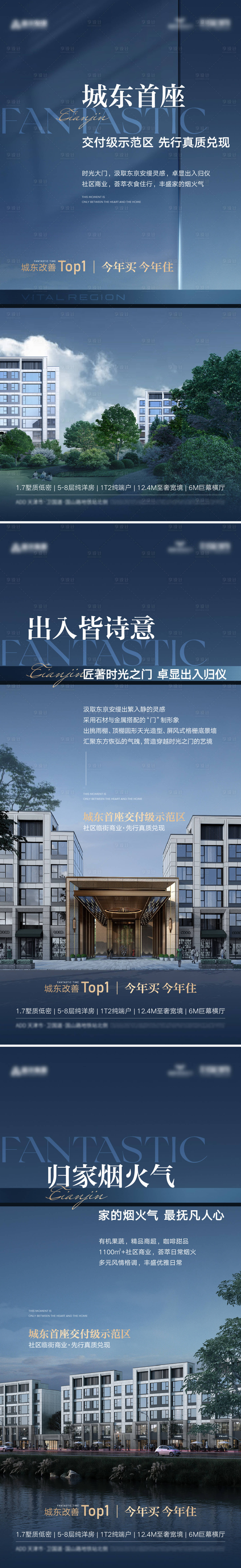 源文件下載【享設計】搜索編號：73580026996685396【房地產實景價值點海報】
