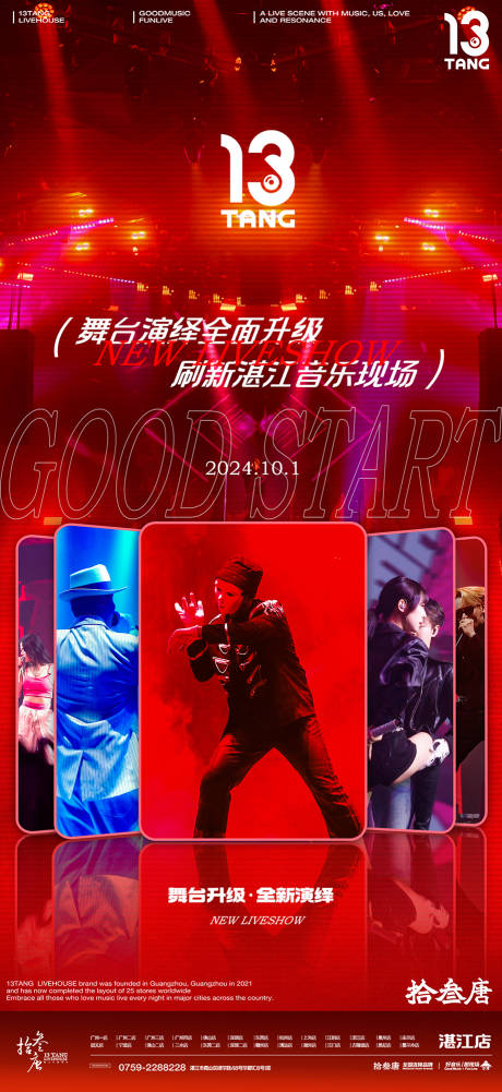 源文件下载【开门红海报 】编号：99400026559236158