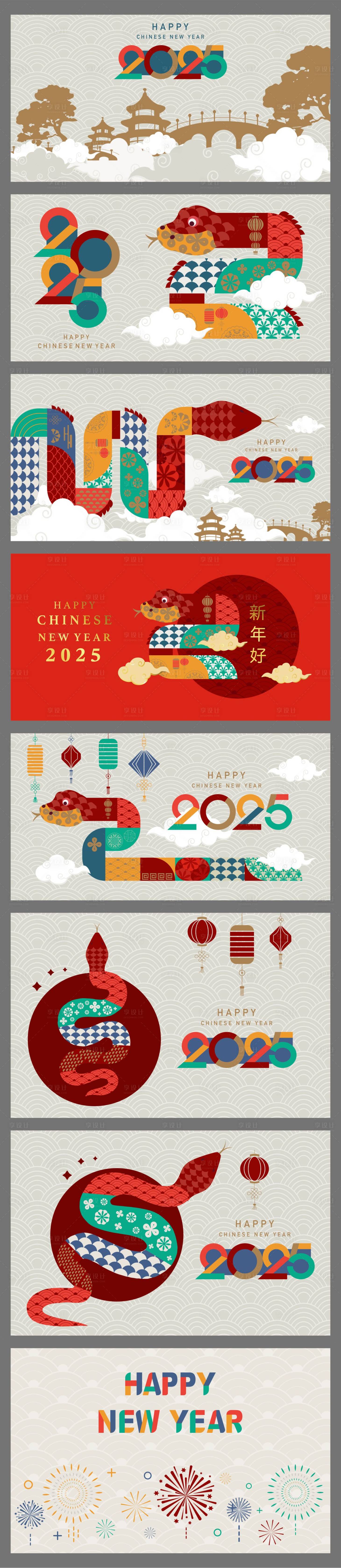 源文件下载【蛇年新年主题插画系列海报展板】编号：60110027024501436