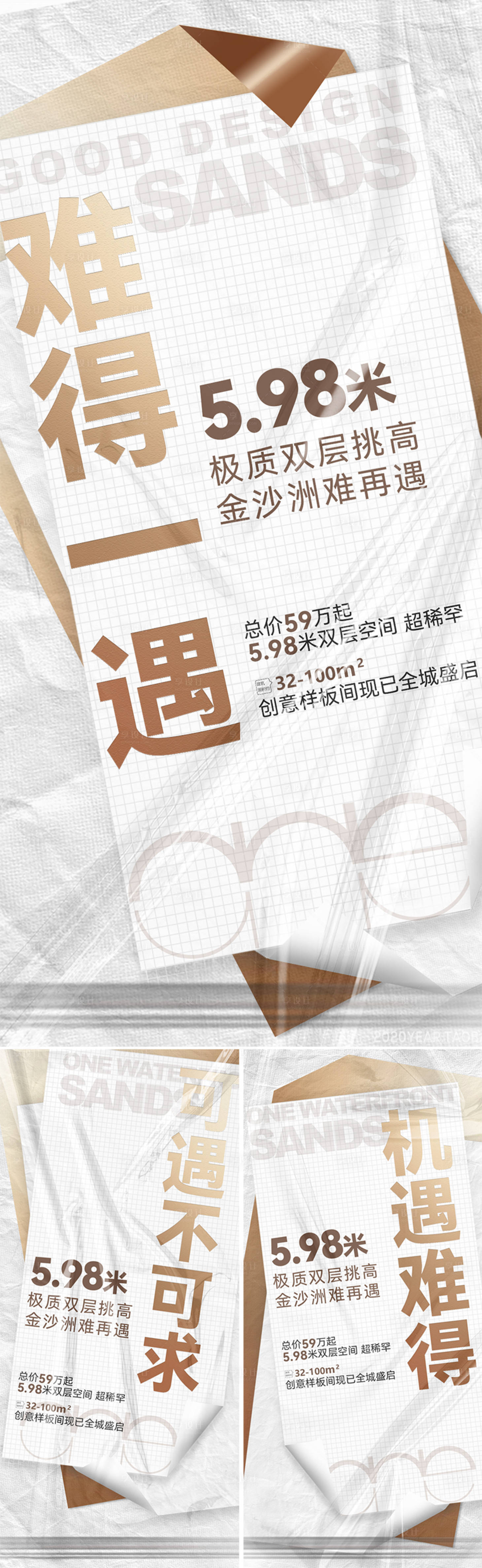 源文件下載【享設計】搜索編號：67760026943192652【金色大字報】