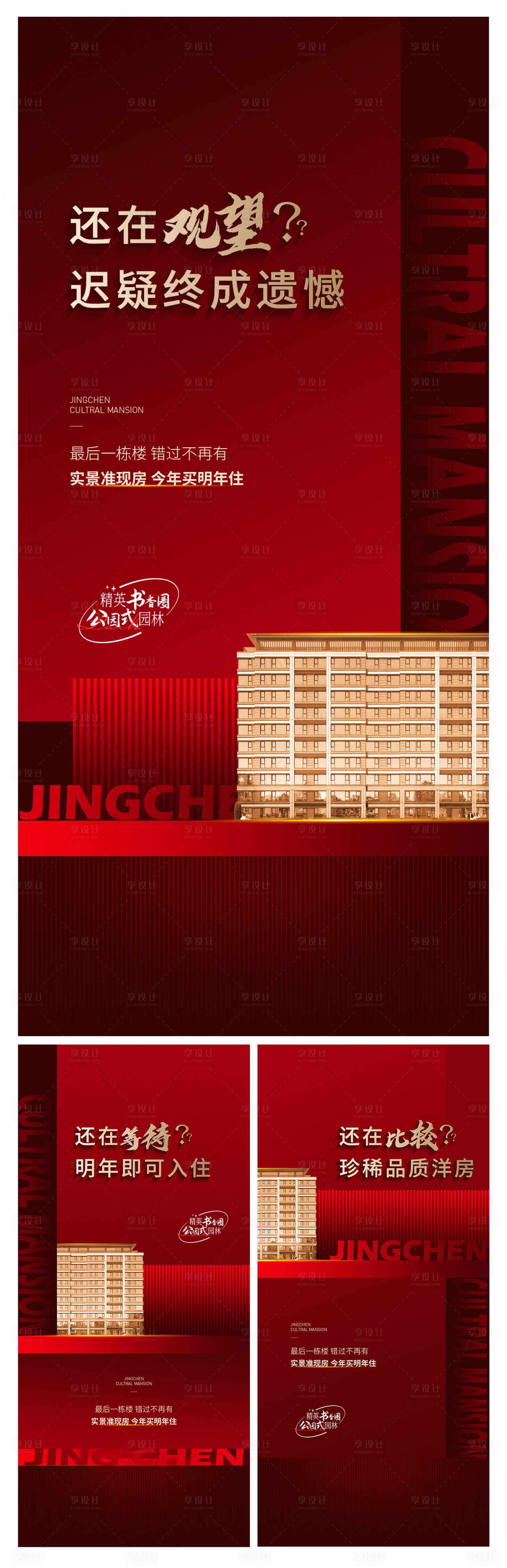 源文件下载【享设计】搜索编号：76130026561438814【热销单图】