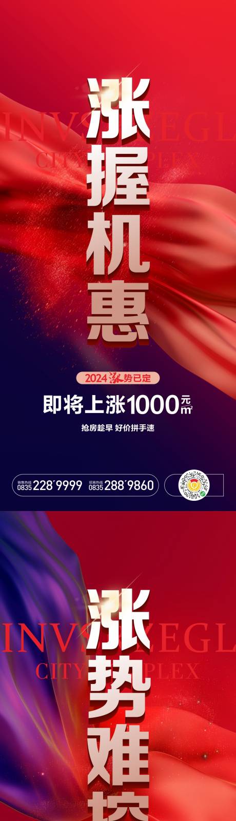 源文件下載【熱銷(xiāo)大字報(bào)】編號(hào)：99360026580782148