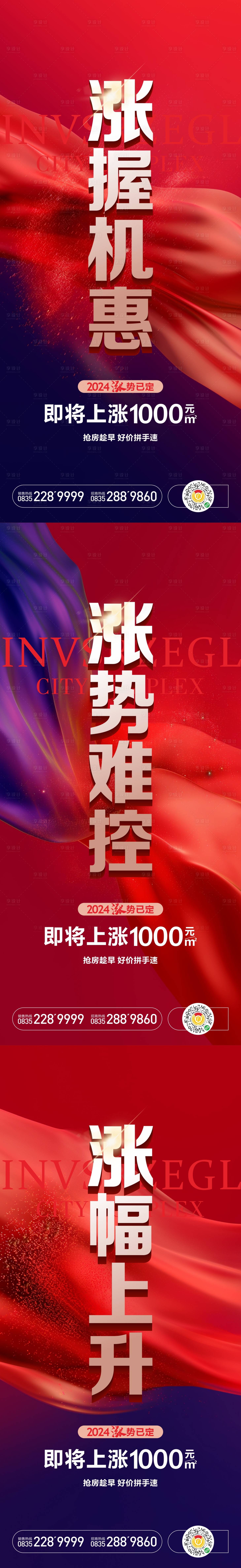 源文件下載【享設計】搜索編號：99360026580782148【熱銷大字報】