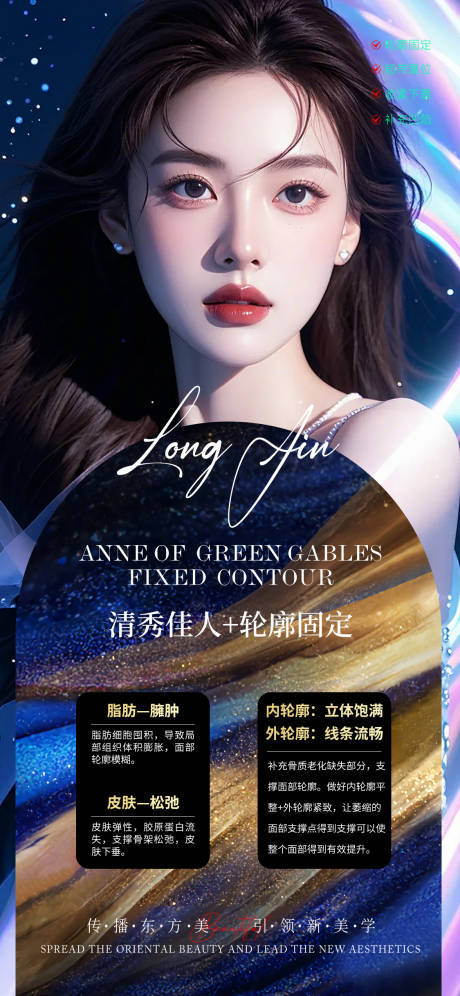 源文件下載【享設計】搜索編號：68610026956381785【醫美宣傳海報】