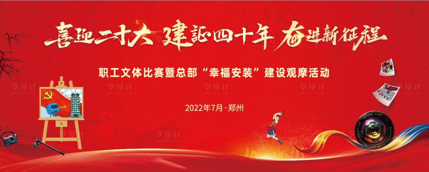 源文件下载【享设计】搜索编号：41290026806995247【摄影书画艺术展背景板】