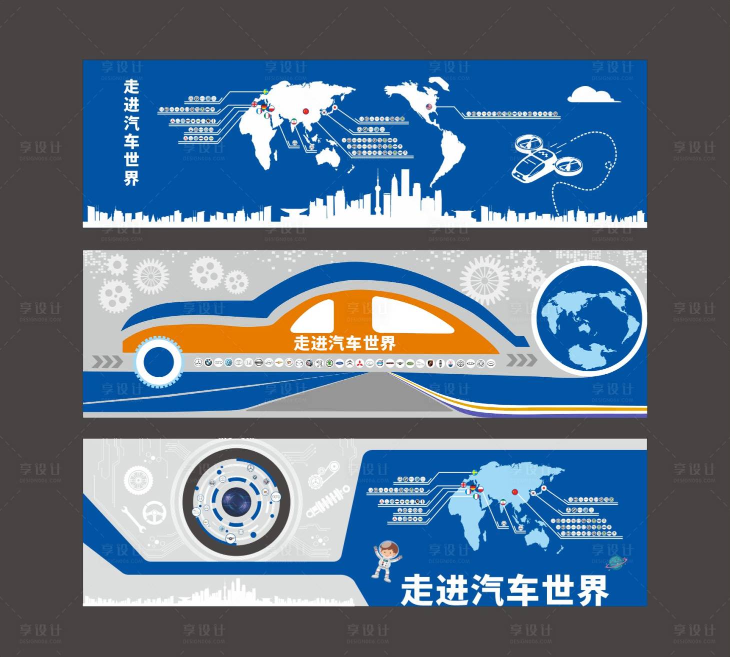 源文件下载【享设计】搜索编号：40710027034867144【汽车主题文化墙】