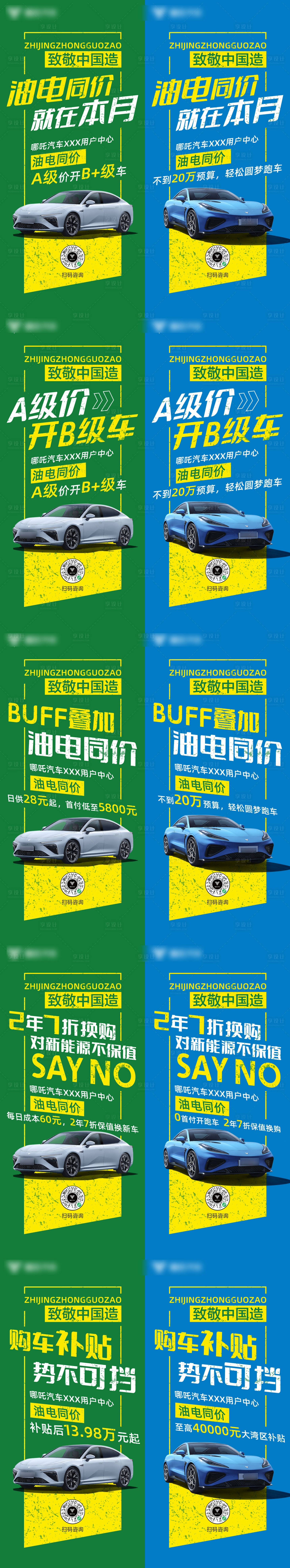 源文件下载【享设计】搜索编号：49670026879986257【汽车海报】