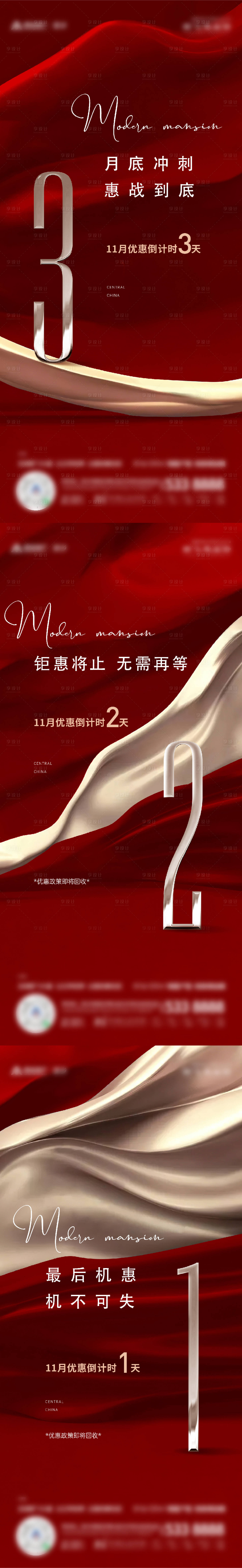 源文件下载【享设计】搜索编号：39230026918169671【冲刺倒计时海报】