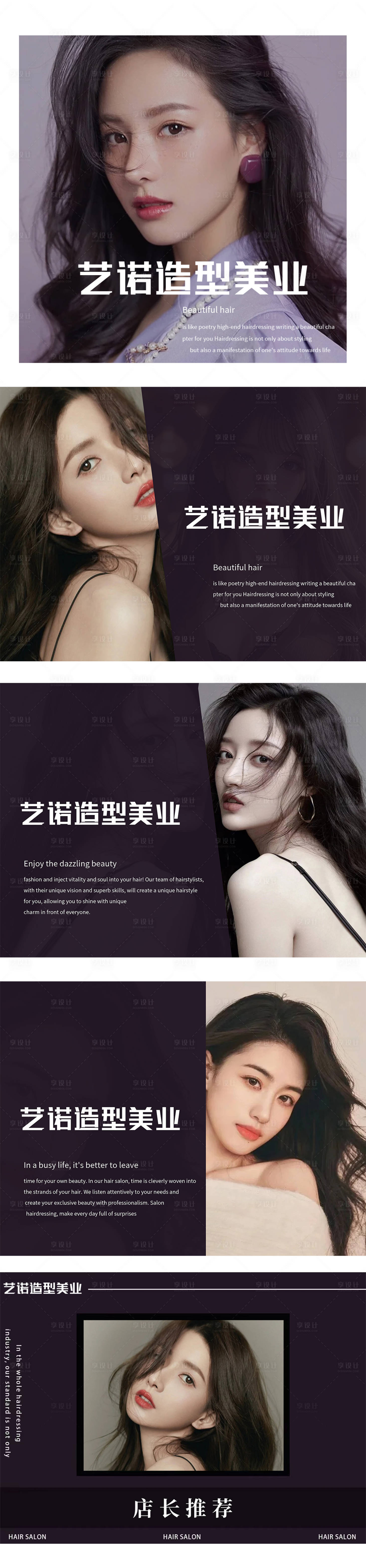 源文件下載【美發(fā)套圖】編號：51730026595686557