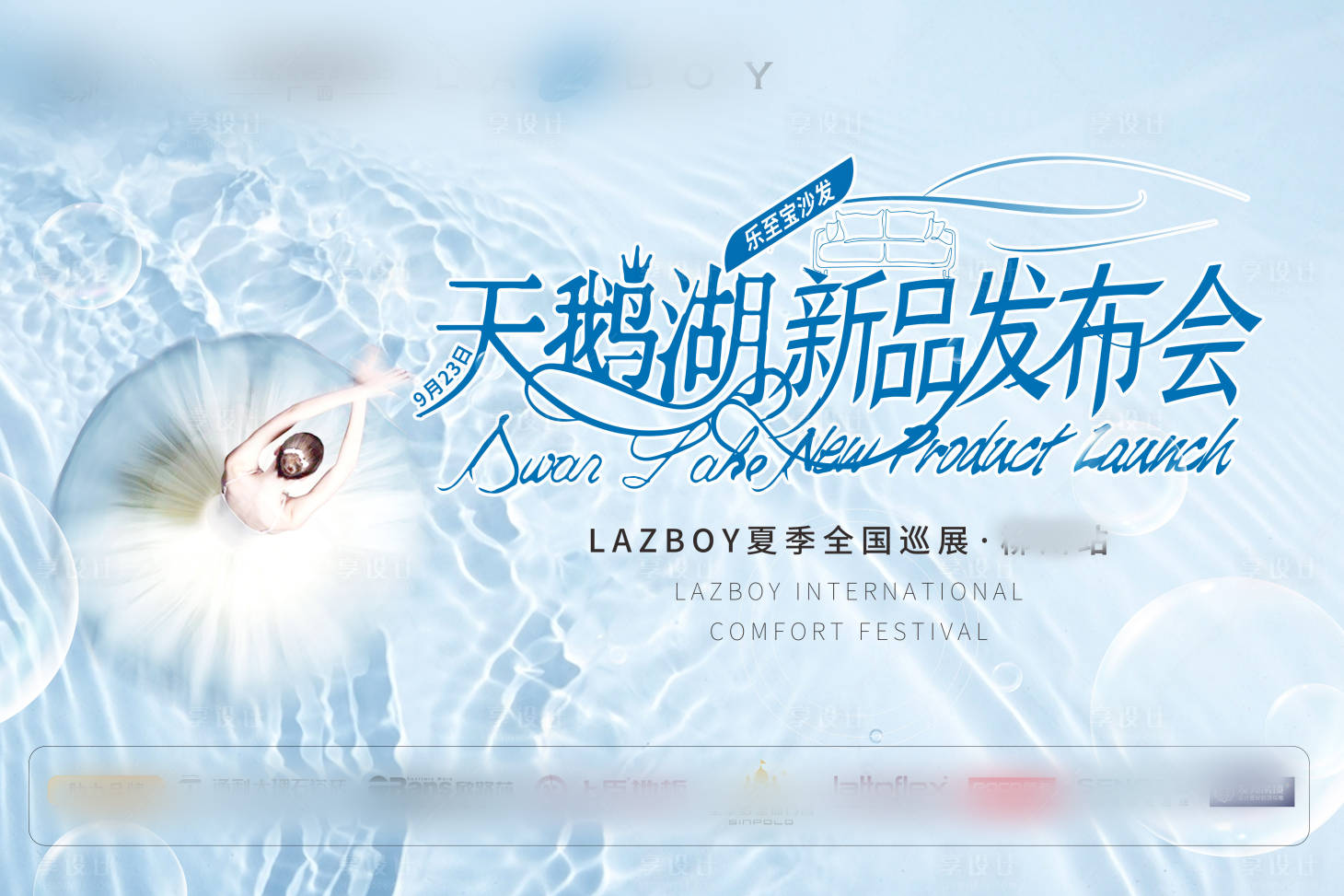源文件下載【享設(shè)計(jì)】搜索編號(hào)：38000026690099014【天鵝湖家居家裝主畫(huà)面】