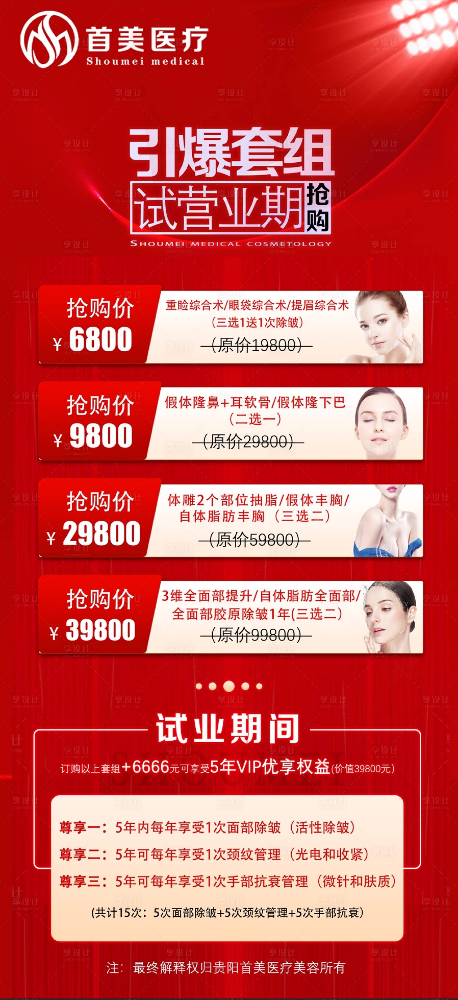 源文件下載【享設計】搜索編號：67120026838057964【活動海報】