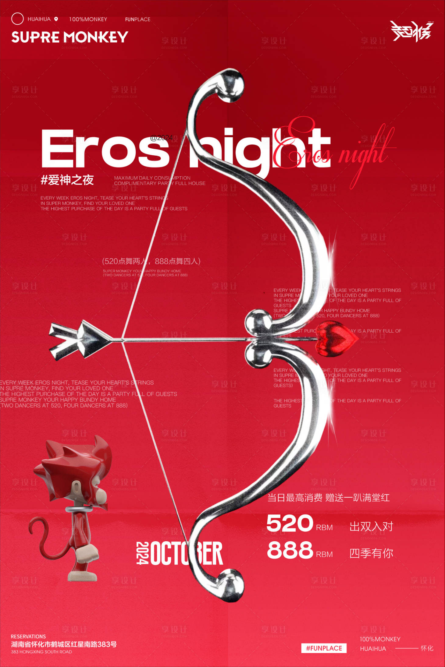 源文件下載【享設(shè)計】搜索編號：82110027044033915【520訂臺日節(jié)日海報】