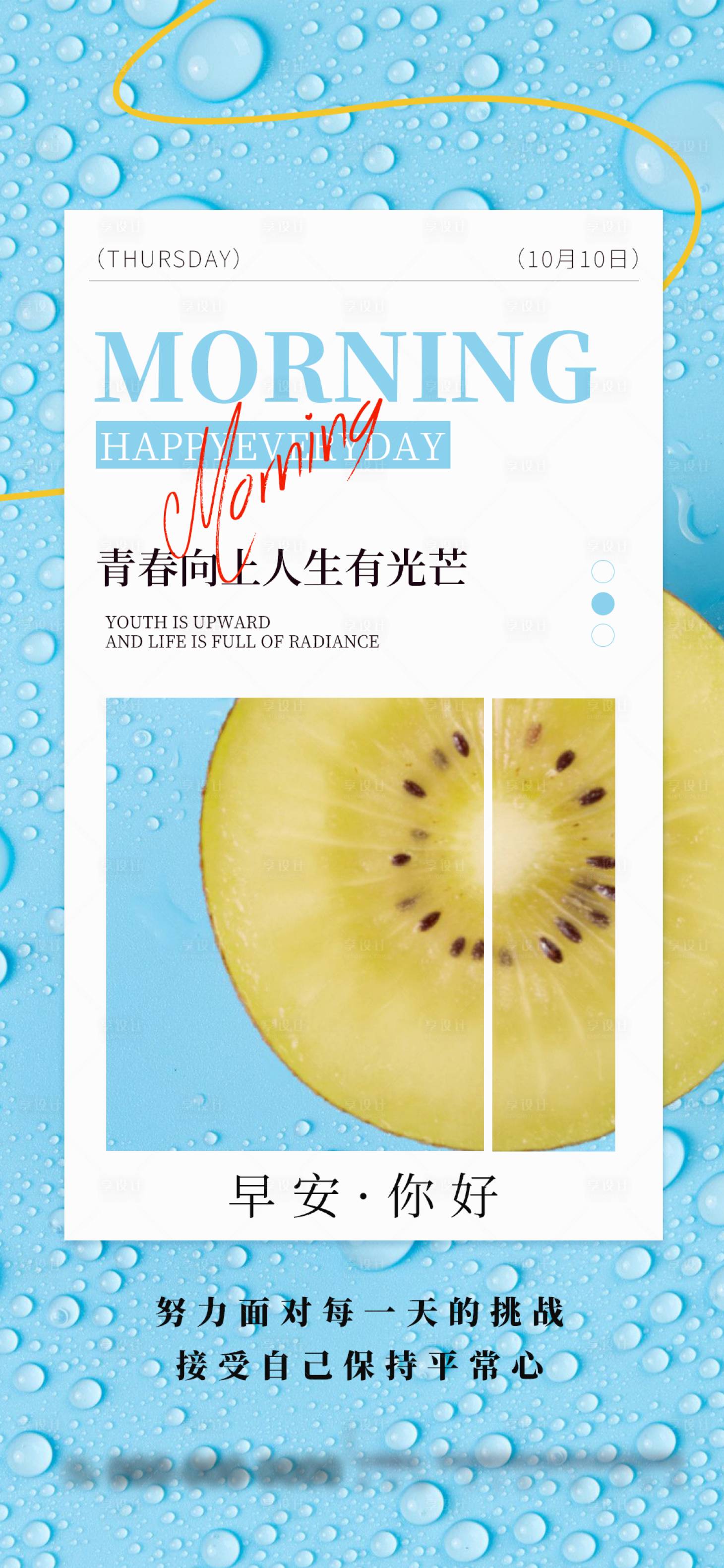 源文件下載【享設(shè)計】搜索編號：92270026653914617【每日一簽品牌營銷海報】