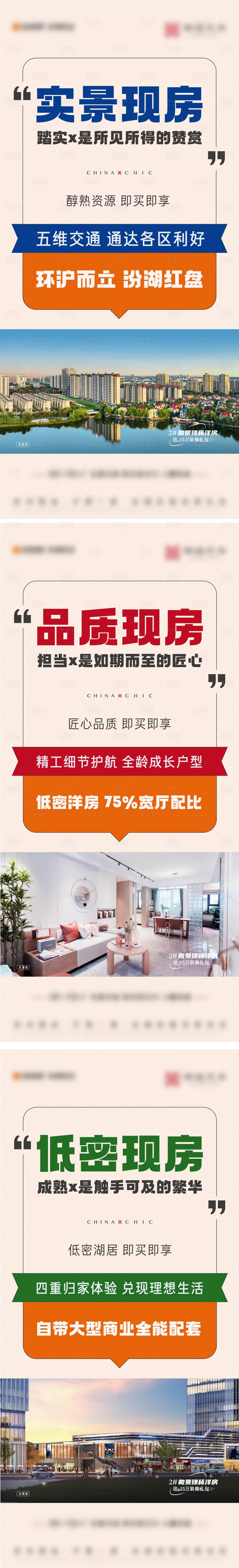源文件下載【享設計】搜索編號：92320026776821898【價值點大字報刷屏】