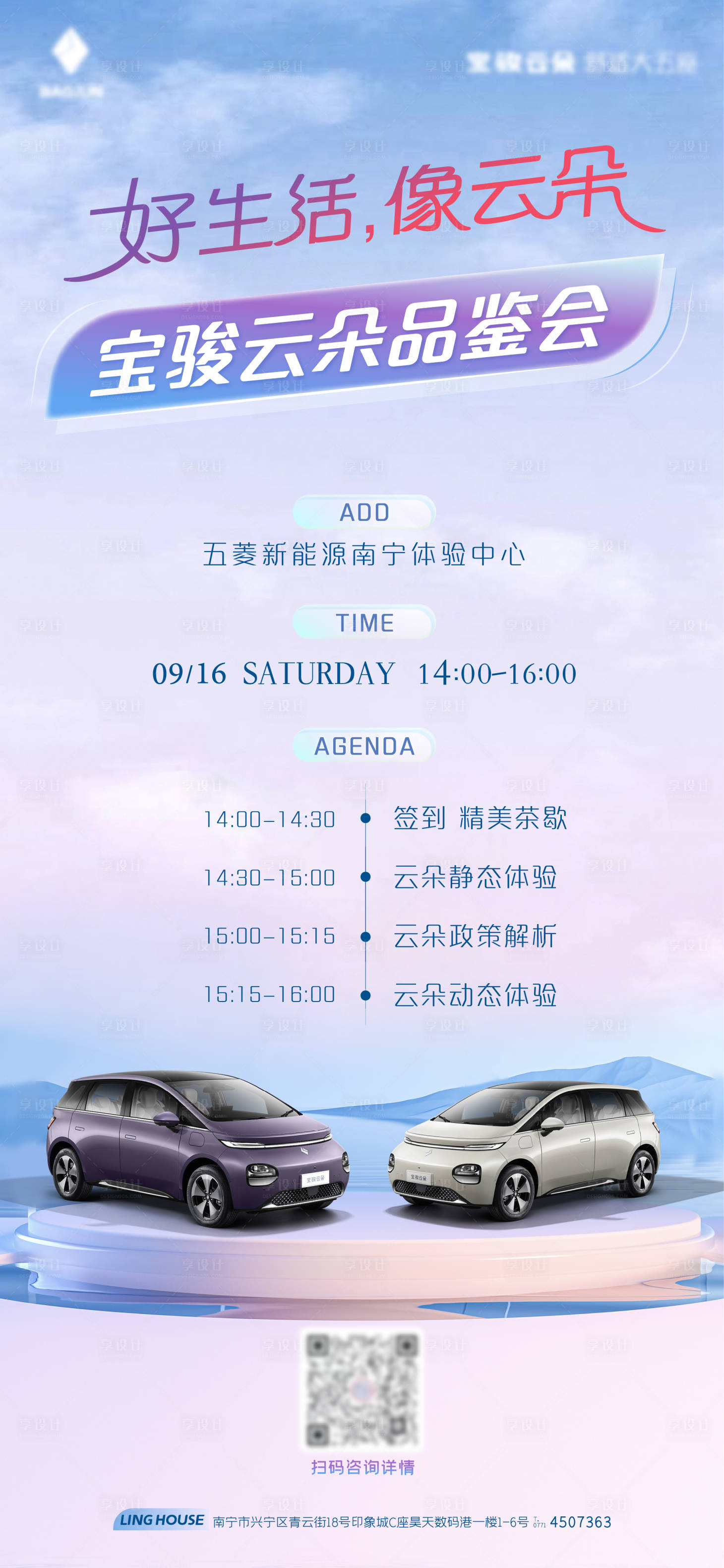 源文件下载【享设计】搜索编号：79240026693741434【汽车活动流程图】