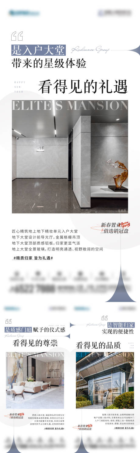 源文件下载【地产简约社区价值点系列海报】编号：49940026620654015