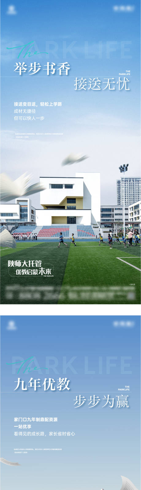 源文件下载【享设计】搜索编号：86740026727567560【教育价值点海报】