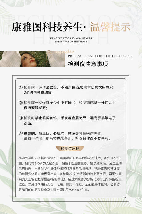 源文件下載【醫美注意事項】編號：42600027026573668