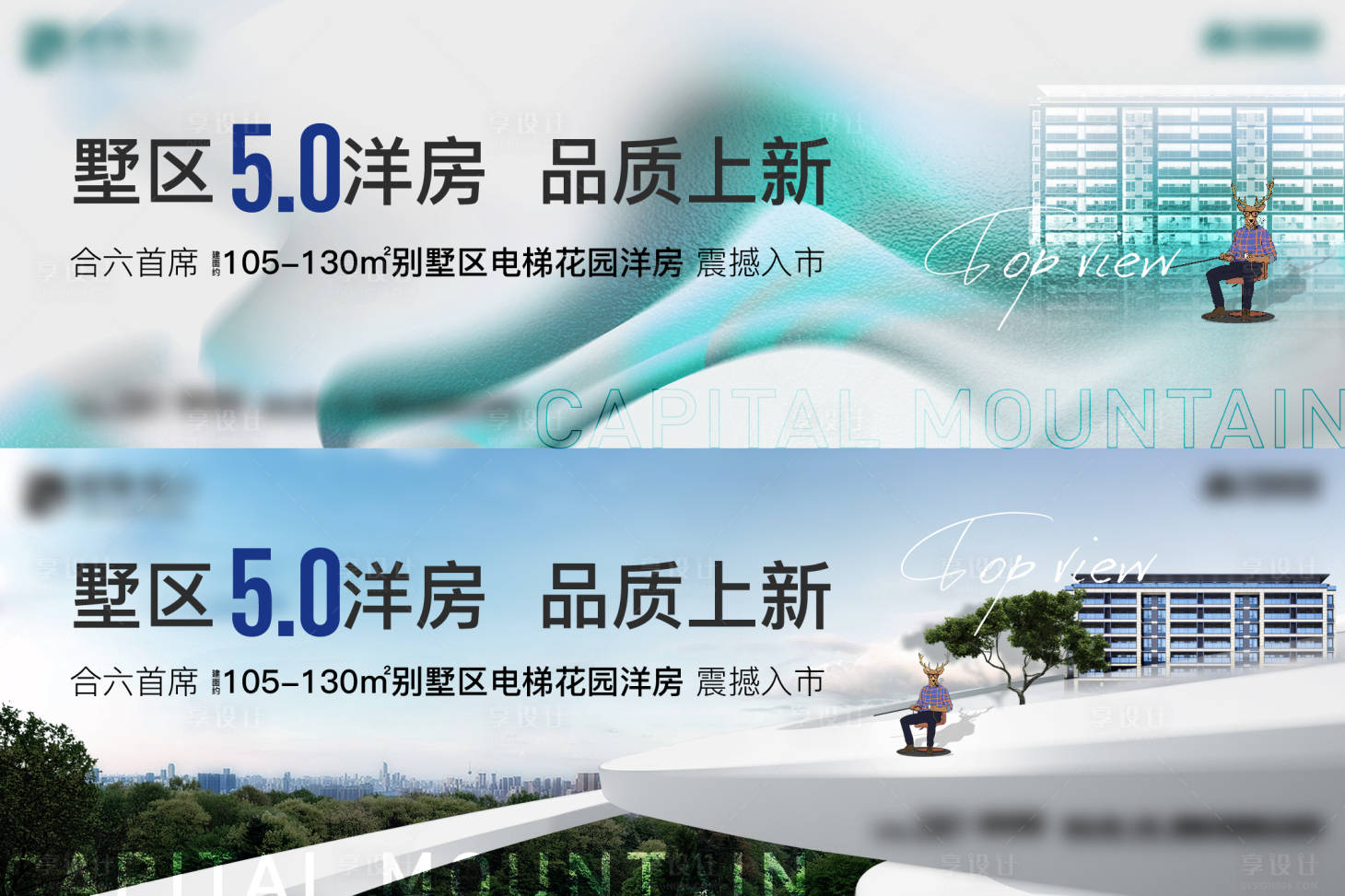 源文件下載【享設計】搜索編號：14530027043223532【房地產主畫面】