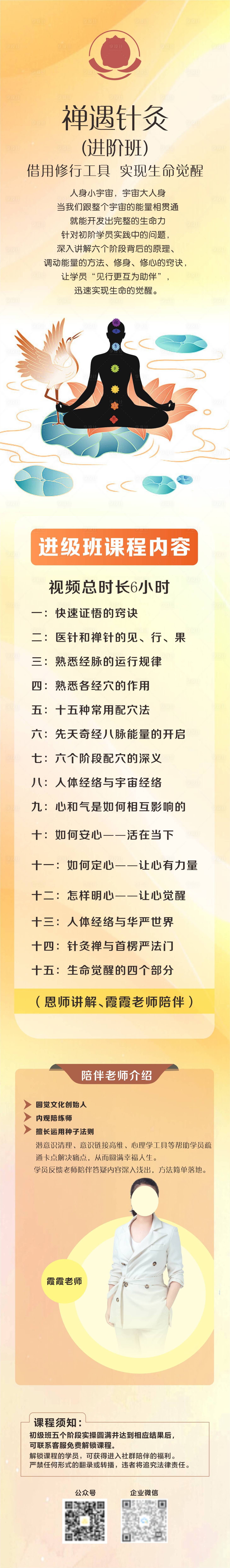 源文件下載【享設計】搜索編號：35080026791066146【內觀心靈】