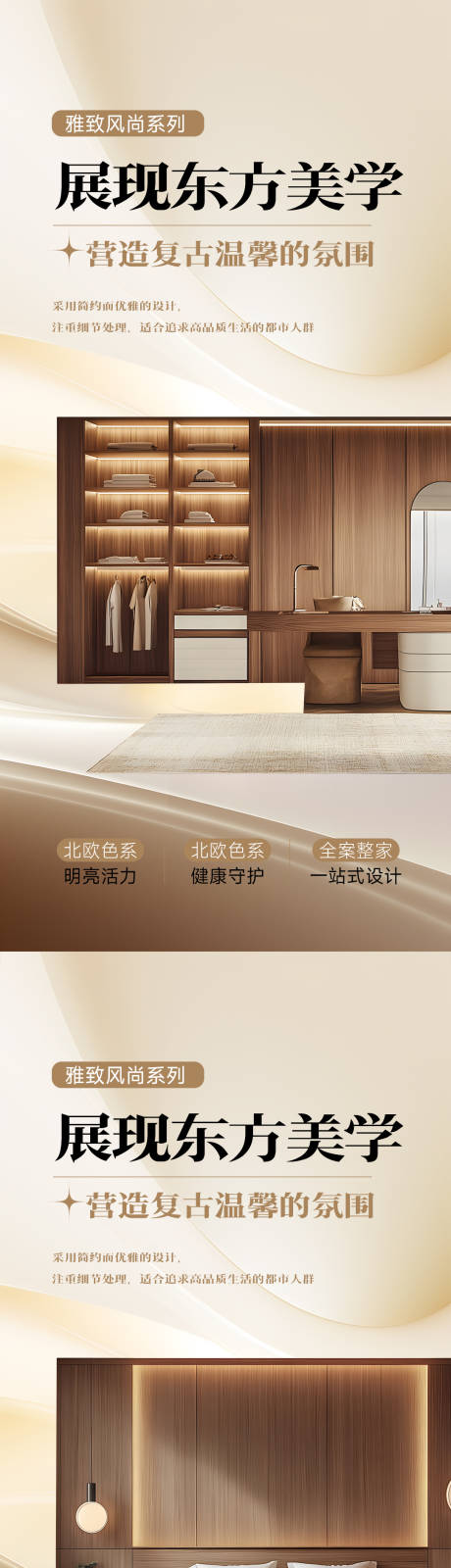 源文件下載【享設(shè)計】搜索編號：13740026589667663【家居海報】