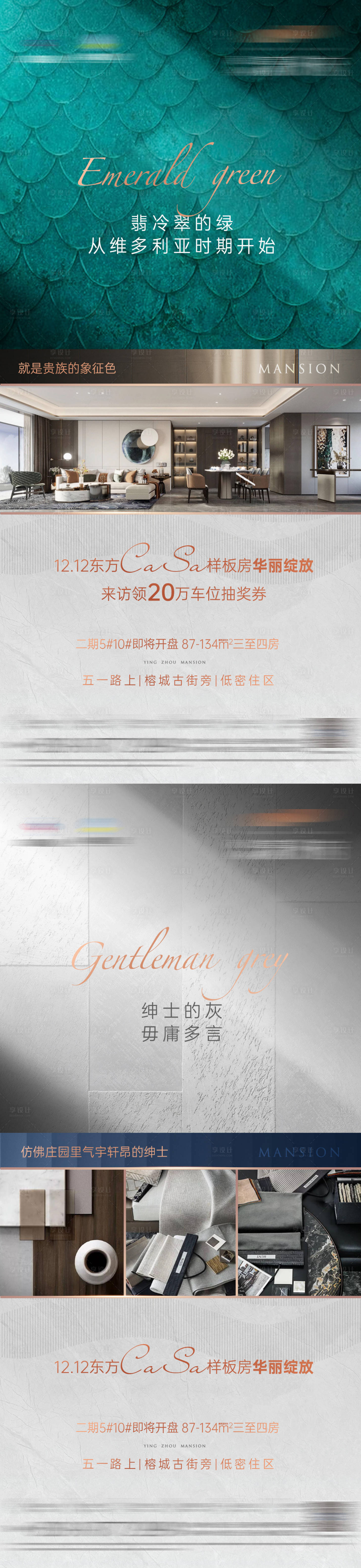 源文件下載【享設(shè)計(jì)】搜索編號(hào)：72080026722356478【地產(chǎn)戶型海】