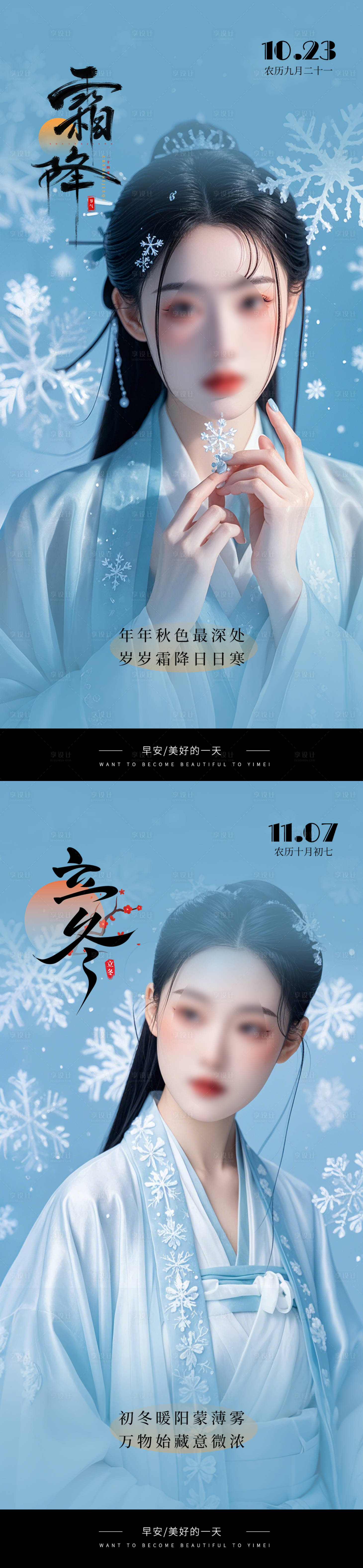源文件下载【享设计】搜索编号：64300026868789723【医美 】