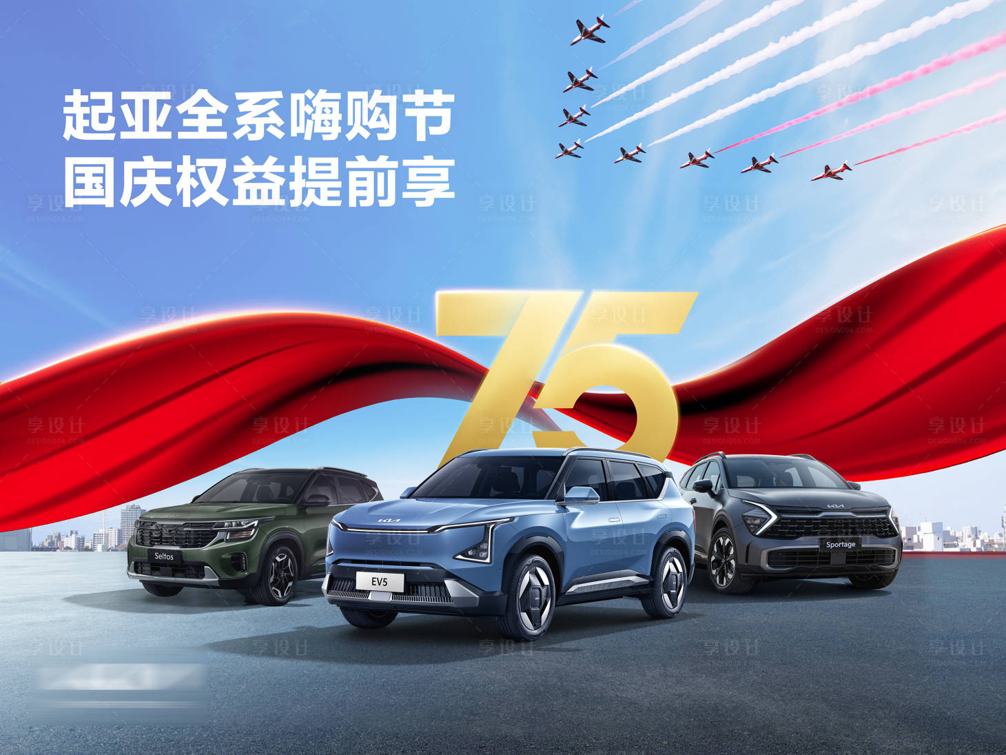 源文件下載【享設計】搜索編號：96820026497795154【汽車嗨購節(jié)活動背景板】