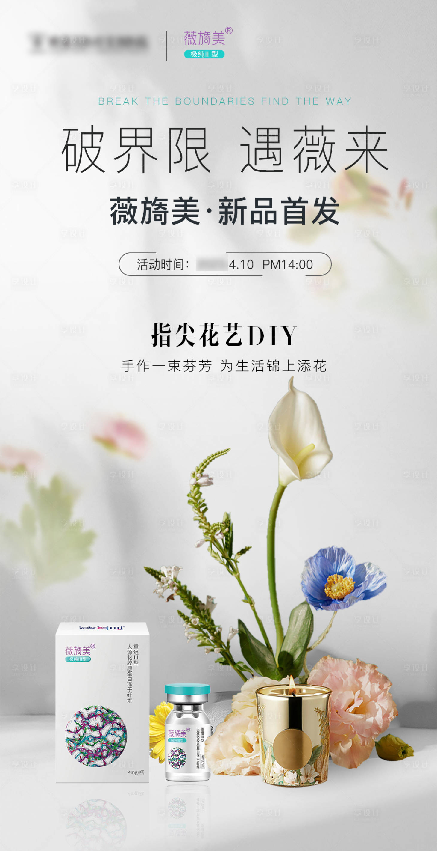 源文件下载【享设计】搜索编号：14650027059296303【插花】